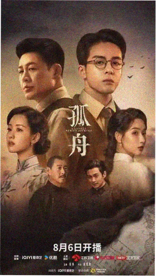 天宫影院热播电视剧第七个证人海报