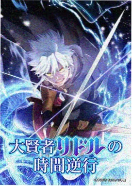 天宫影院奇幻动漫灵壤纪年海报