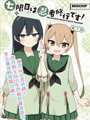 天宫影院末世公路漫画荒原拾荒者海报